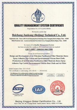 Quality management system certification 