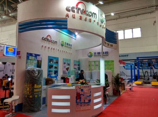 北京北昌君控汽保展展位